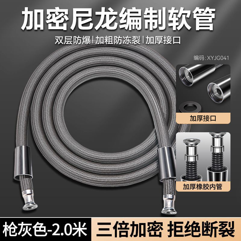 新しいアップグレードされた大流量の絡み防止ナイロン編組ホース、防爆シャワーパイプ、シャワーアウトレットパイプ、ユニバーサルインターフェイス|undefined