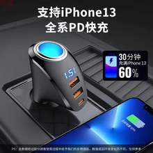 Y2U車載一拖三充電器超級快充汽車多功能點煙器接口一拖轉換塊充