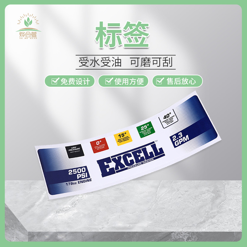 厂家按需直供合成纸强粘性合成纸防撕防水覆膜不干胶标签彩色贴纸