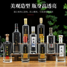 500ml晶白料玻璃酒瓶一斤装储酒瓶创意精美瓶酒瓶透明空酒瓶自酿