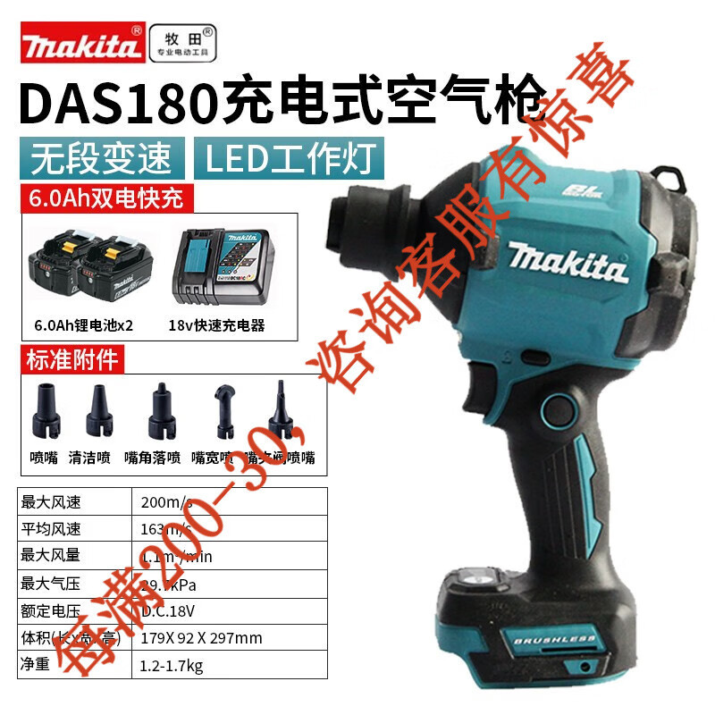 18v litio recargable DAS180 pistola recargable aire Qiang herramienta eléctrica conveniente D