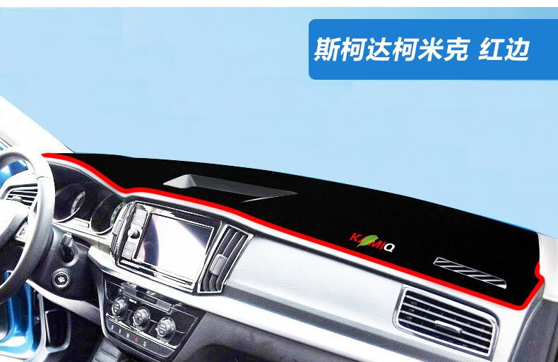 Suitable for Skoda Octavia Superb Kodiaq Kamiq Dashboard Light-Proof Mat Center Console Sun Protection Mat Heat Insulation