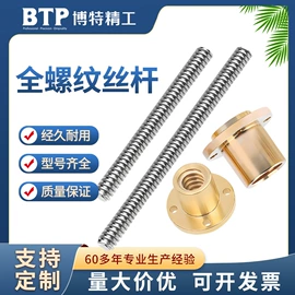 机床丝杆;导轨;机床主轴