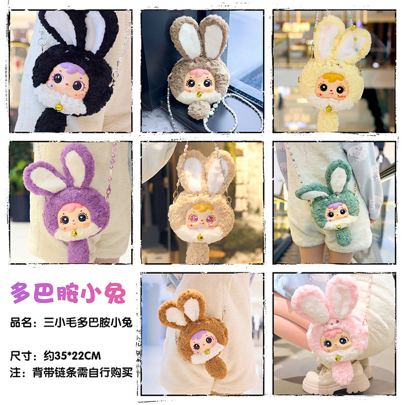 かわいいペットミルクキャンディぬいぐるみキーホルダーブラインドボックス、クリエイティブな装飾品、女の子のためのホリデーギフト、美しいギフト、卸売対応