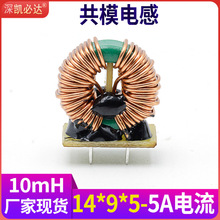 ��ģ늸�T14*9*5-10mH����Դ�V�����h�δŭh늸о�Ȧ�װ����