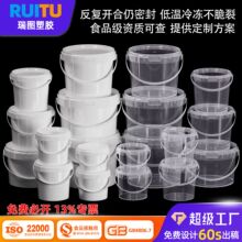 定制食品级密封1升塑料桶圆桶透明白色小水桶包装桶带盖打包海蜇