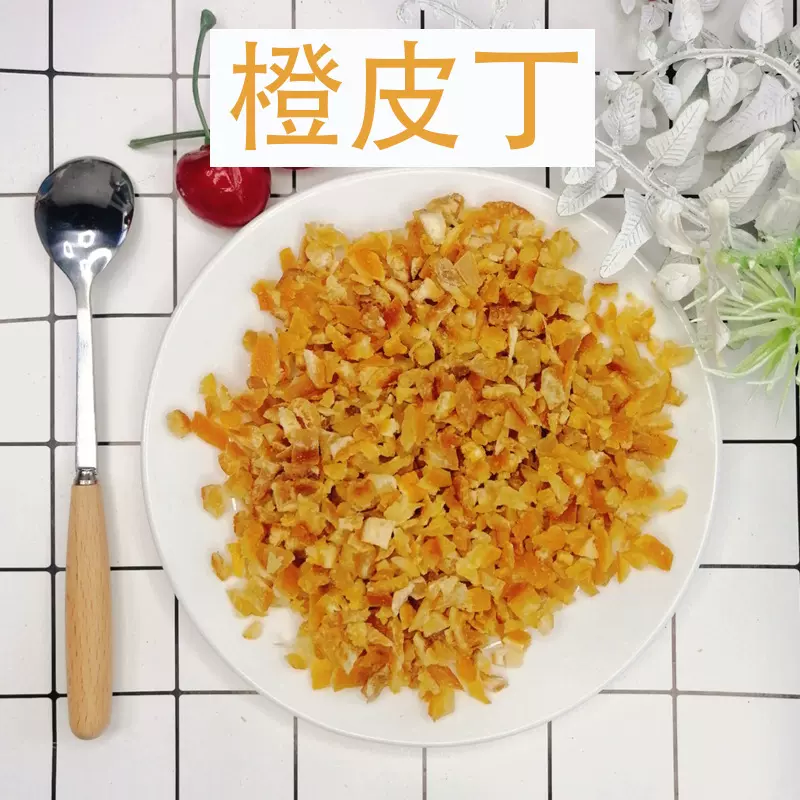 糕点馅料烘焙花果茶饮品适用糖渍橙皮丁厂家批发烘干橙皮粒