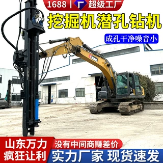 挖掘机改遥控式潜孔钻机  隧道山地岩石钻凿设备设计合理操作简便