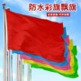 绿旗运动会团队纳米飘旗