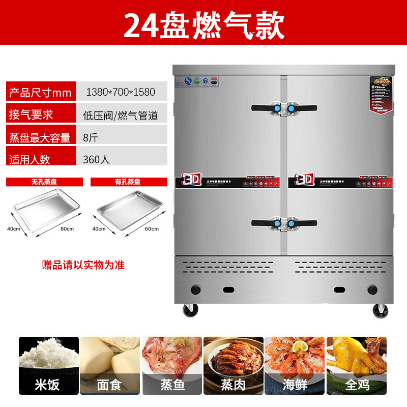 Cabina de arroz al vapor de doble puerta, carro de arroz al vapor de 24 placas, gabinete de arroz al vapor comercial de doble puerta, máquina de arroz al vapor de gas