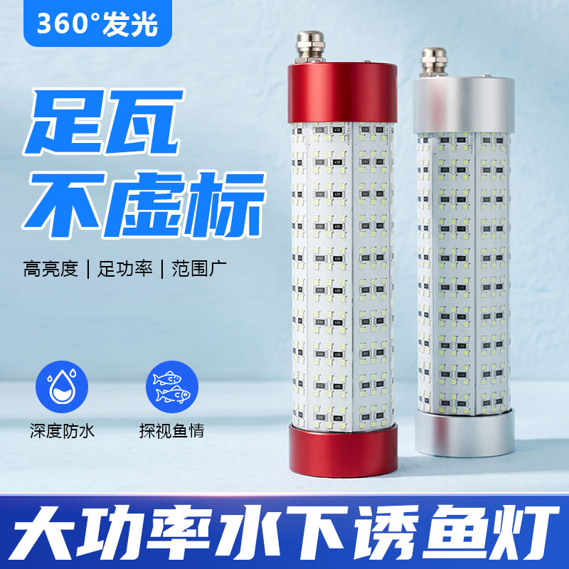 Factory direct sale 200W300W fish-attracting light LED underwater fishing light high-brightness fishing light night fishing light fish luring light