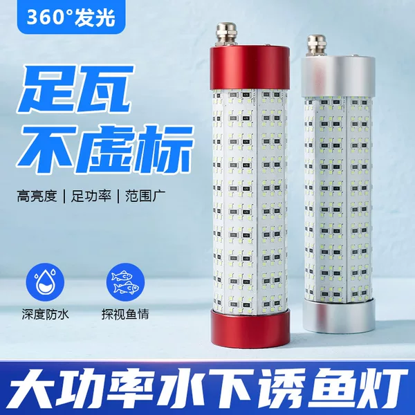 Factory direct sale 200W300W fish-attracting light LED underwater fishing light high-brightness fishing light night fishing light fish luring light