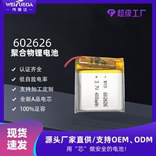 602626聚合物锂电池400mAh3.7V电话手表数码产品电池智能穿戴专用