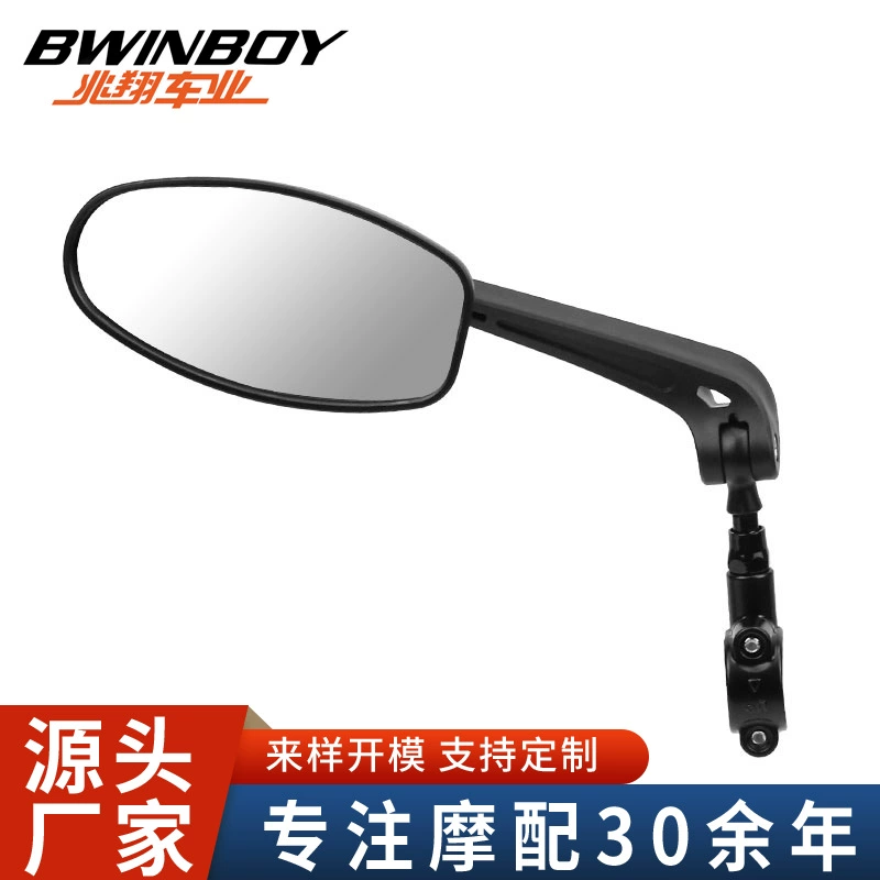 Принадлежности для велоспорта Регулировка шланга Зеркало заднего вида Отражатель Электрическое зеркало на руль мотоцикла Зеркало заднего вида для велосипеда