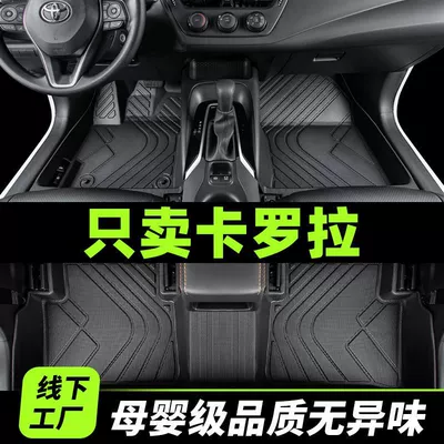 Universal Foot Pad — Double Engine 14 Main Driving