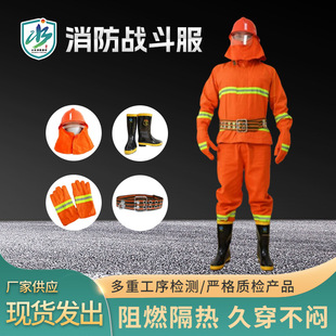 Firefighting Clothing 02 Models 97 Models Fire Protection Clothing Flame Retardant Combat Clothing Fireproof Clothing Micro Fire Station Fire Combat Clothing