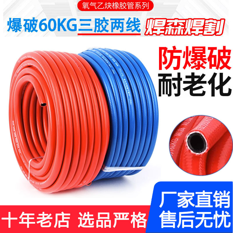 8mm【三胶两线】柔软 氧气乙炔管 氧气线氧气带 橡塑软管 PVC材质