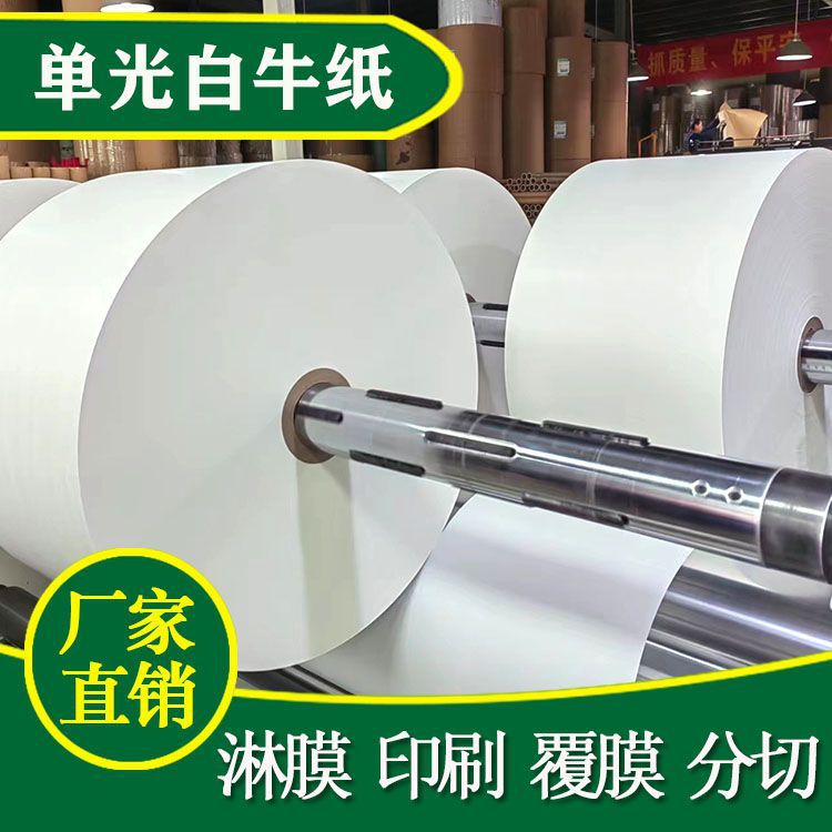 单光白牛皮纸2psd