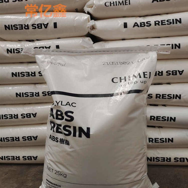 冰箱内胆abs 747abs奇美747abs奇美pa-747r原料颗粒挤出级