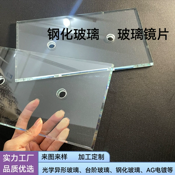 Прямые продажи с завода: закаленное стекло на заказ, полированное стекло 2.5D, стекло с фаской, сверленое стекло и стекло специальной формы.