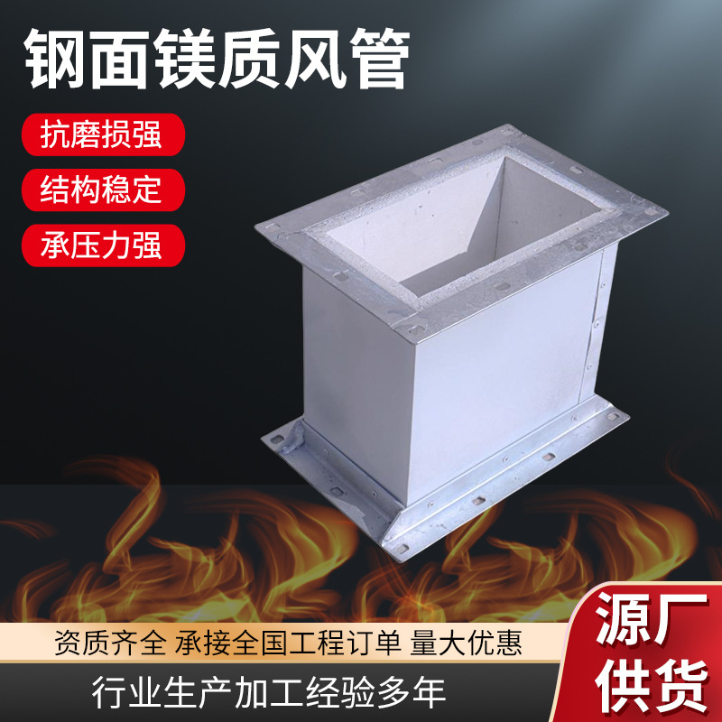 钢面镁质复合风管单双面彩钢玻纤复合风管保温隔热钢面镁质高晶板