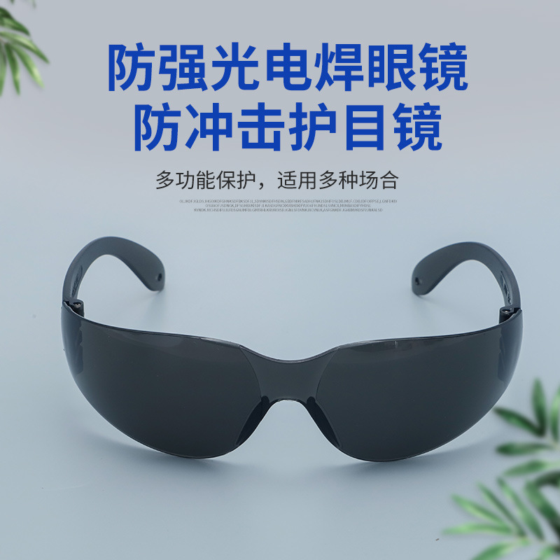 防護眼鏡防塵防風透明勞保護目鏡防強光電焊眼鏡防沖擊騎行防護鏡