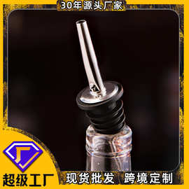 商用瓶塞倒酒器酒嘴厂家不锈钢红酒酒塞酒瓶塞带帽自动开合工厂