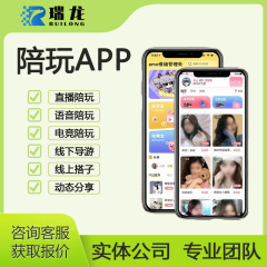 Appアプレットを一緒にプレイして、同城チャットの出会い系音声ビデオを開発して、チャットルームのソフトウェアシステムを制作します