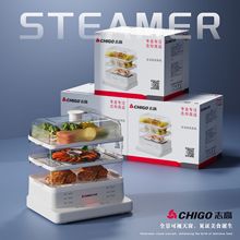 志高电蒸锅电蒸三层家用蒸锅蒸煮炖一体大容量多功能 蒸汽锅蒸炉