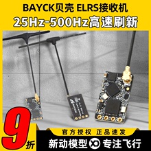 BAYCKؐ��ELRS ���ՙCFPV��Խ�C�̶�����ģ ��2.4/915�o�˙C