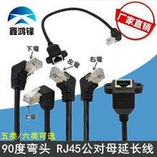 �������ҏ�RJ45���^���L�������䎧�ݽz�� 90��5��׾W�j���L��