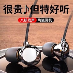 セラミックイヤホンtype-c入耳式有線イヤホンケーブル制御hifi高音質携帯電話パソコン共通イヤホン