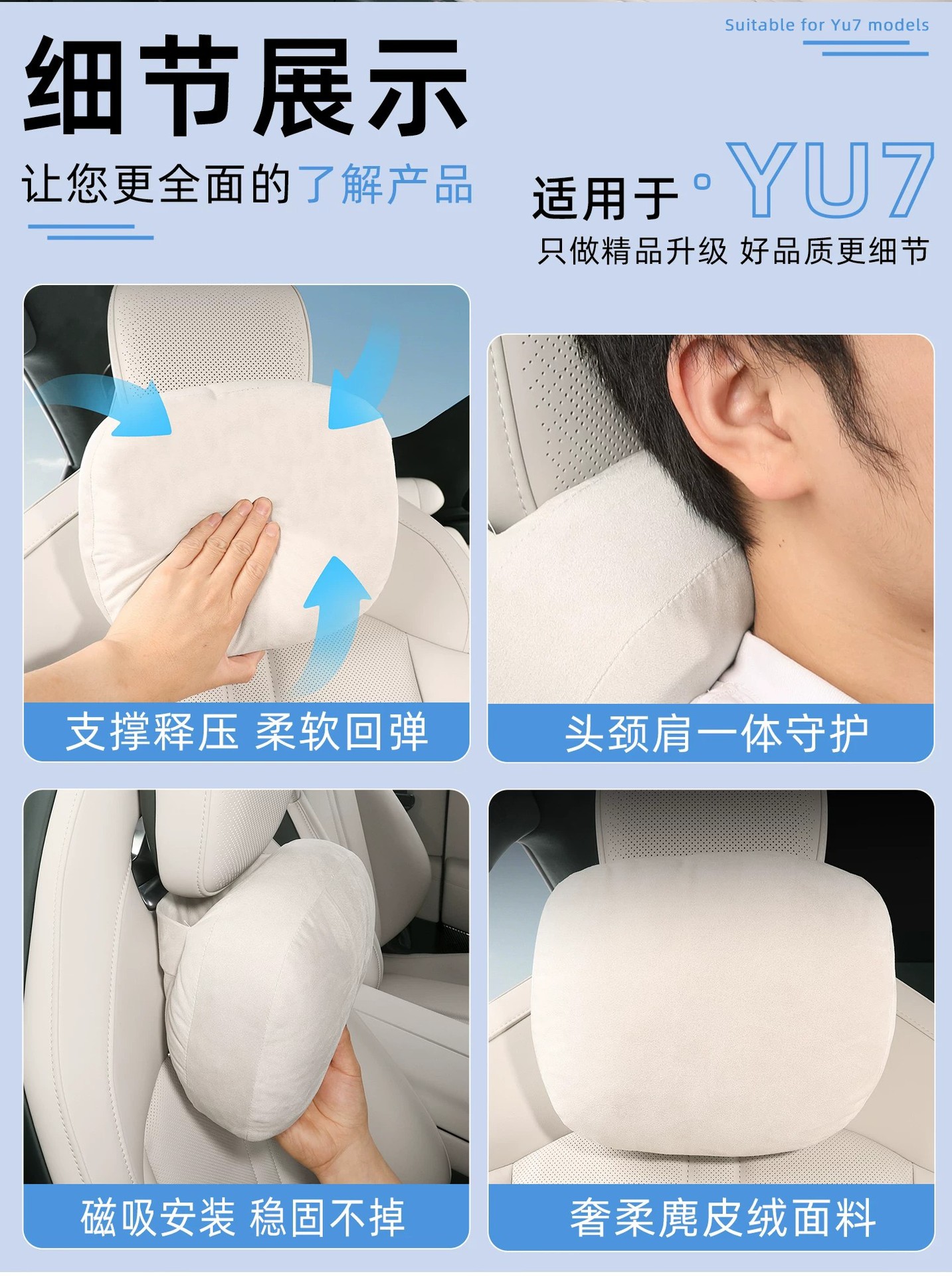 Suitable for Xiaomi Yu7/Su7 Car Magnetic Headrest, Neck Pillow, Lumbar Support, Car Comfort Pillow