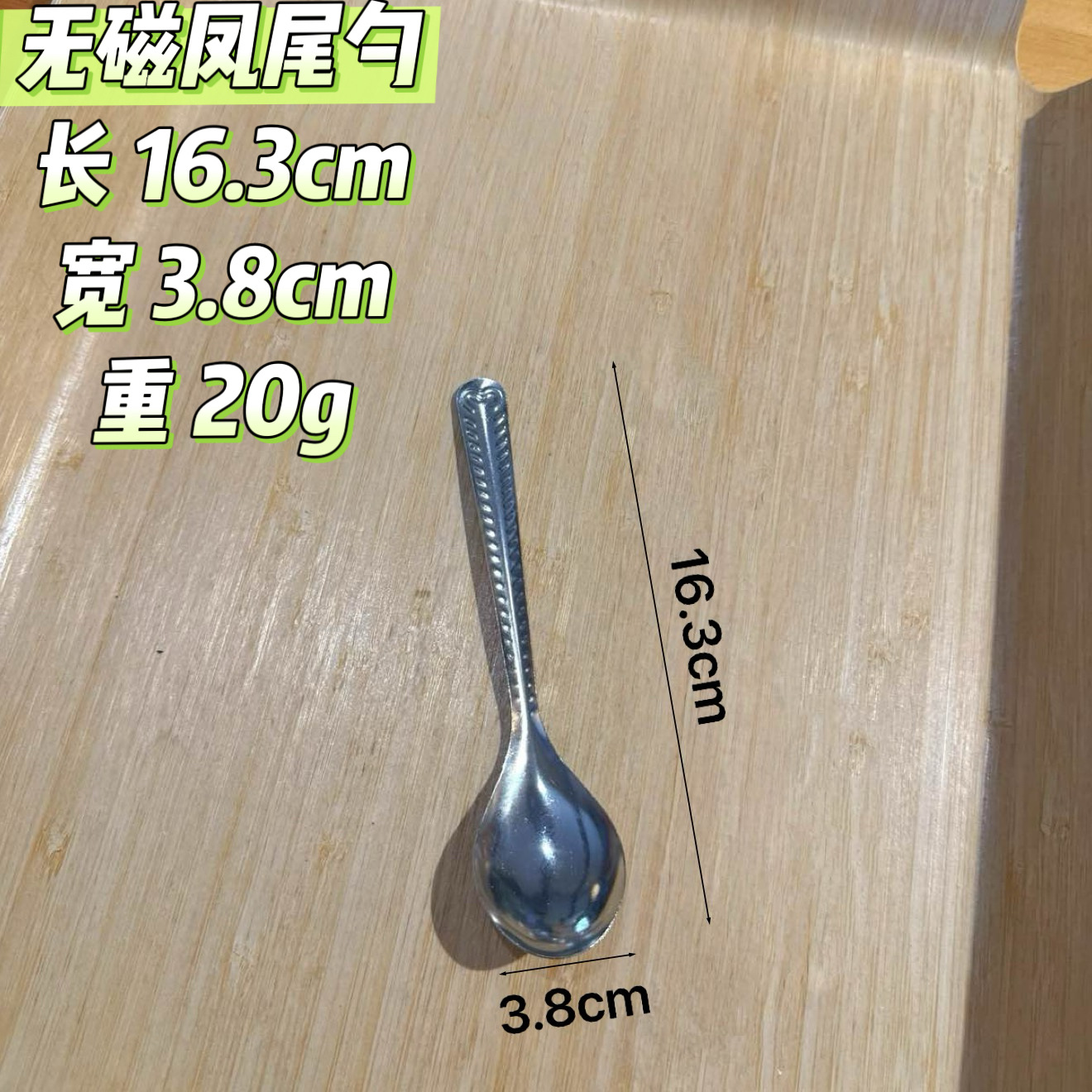 비자성 피닉스 테일 스푼 20g 네이키드