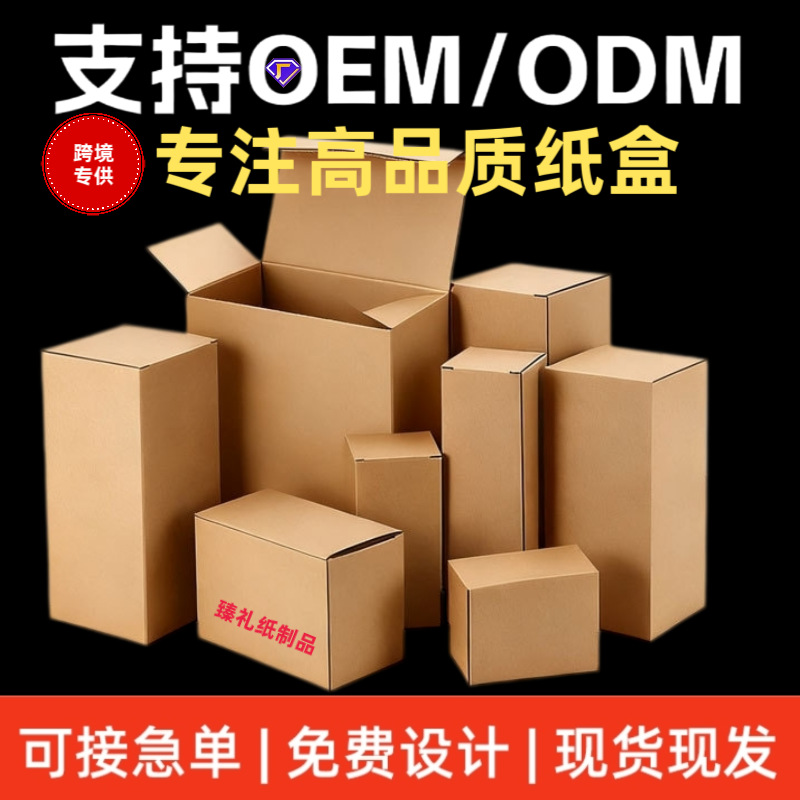 牛皮纸盒跨境产品包装盒礼物长条形瓦楞盒马克杯小红书爆款纸盒子