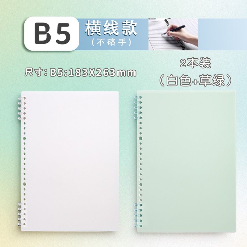 B5 horizontal line·2 books [white + green] 240 pages in total