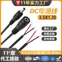 ���lDC35135��ĸ�^�늳��Դ���m����dc3.5ĸ��led���^���dc��
