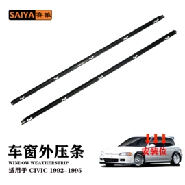 车用密封条;车身及附件