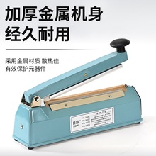 日欧300手压式塑料金属壳封口机铝箔食品包装袋封切热封机塑封机