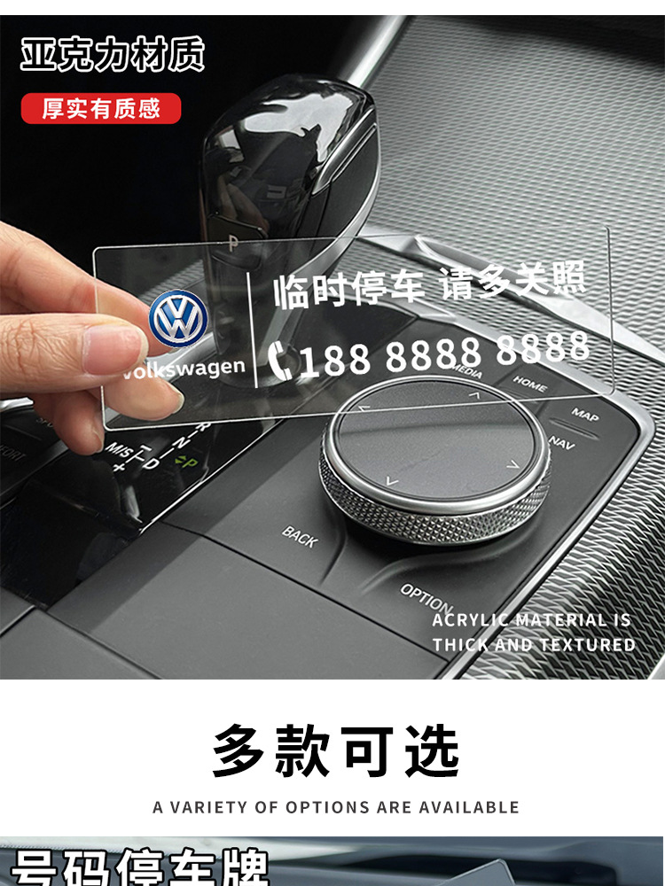 Temporary parking phone number card for car sunscreen and traceless license plate
