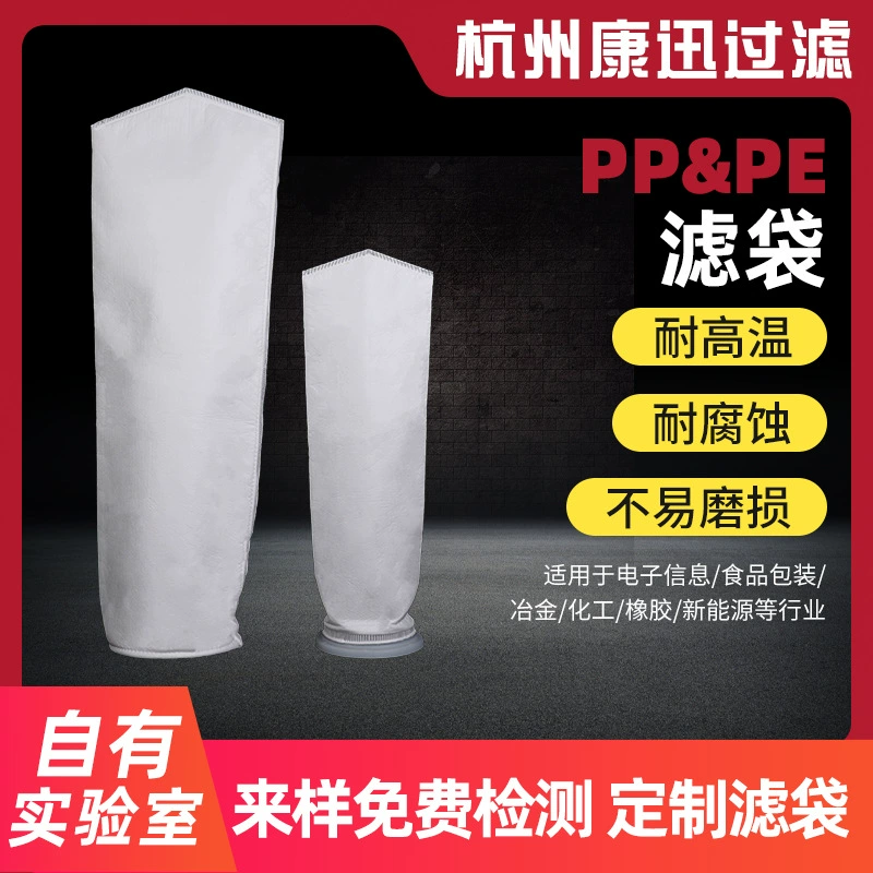 Сумка № 2 180*810 Точность производителя 1- 200 мкм без силикона автомобильного покрытия фильтр мешок