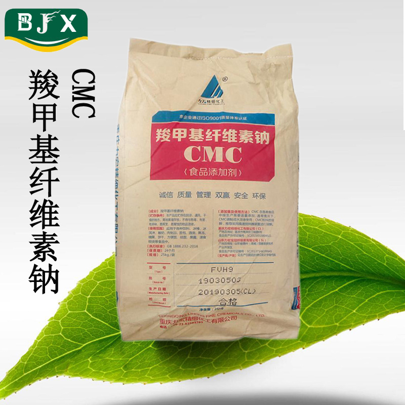 批发cmc羧甲基纤维素钠  高粘耐酸 食品级CMC羧甲基纤维素钠