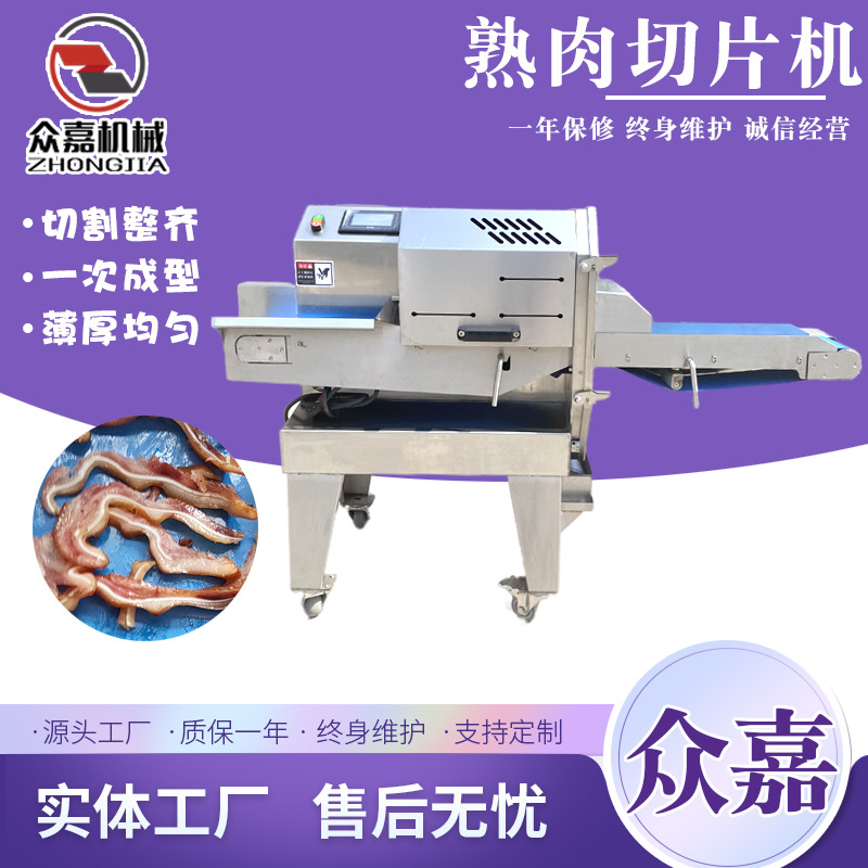 全自动熟肉切片机 鸭肉牛肉梅菜扣肉切肉片机 肥肠切段机