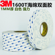 3M1600T�����p���z �����c�z͸���p���z PE���ޒ��h�z��˺�o���z