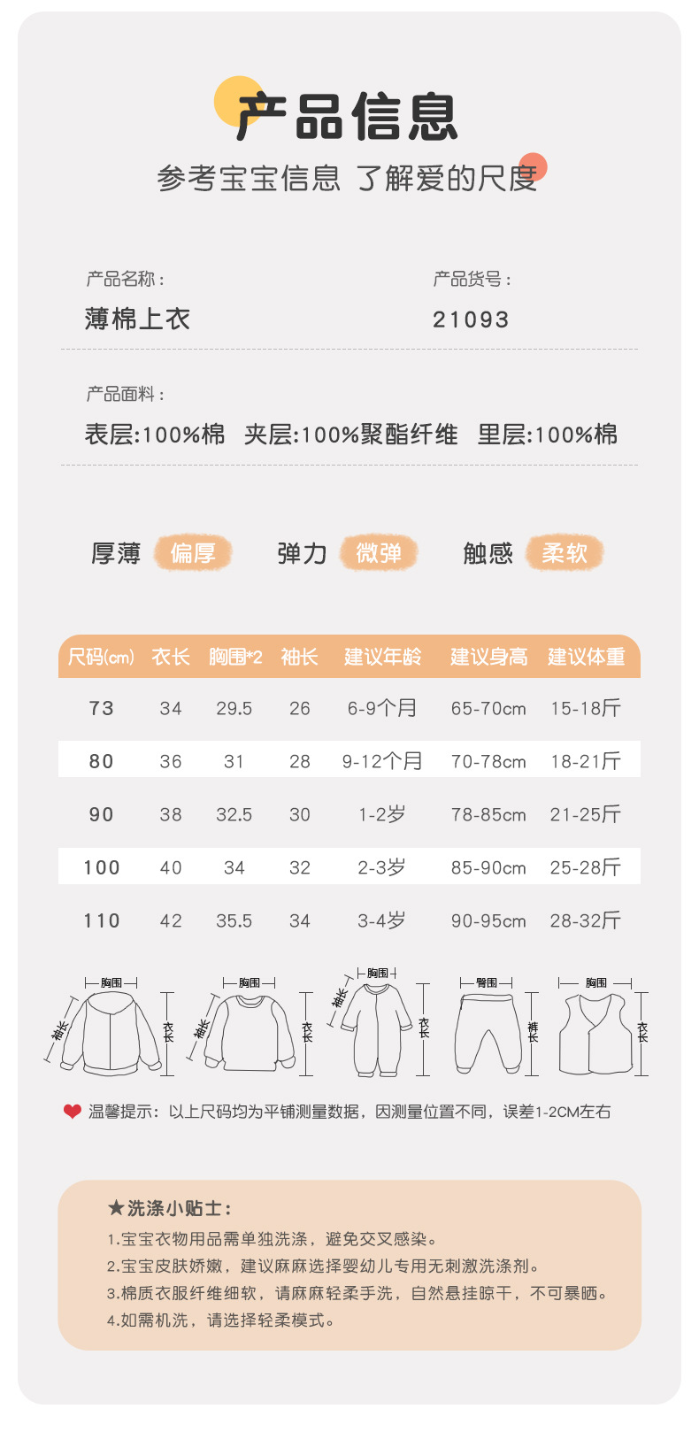 21093吉_10