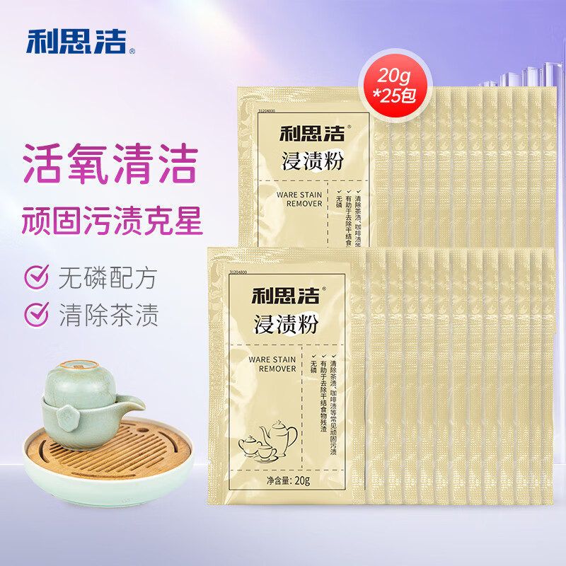 Средство для удаления чайного и кофейного налета Jiefurou (20г * 25 пакетиков)