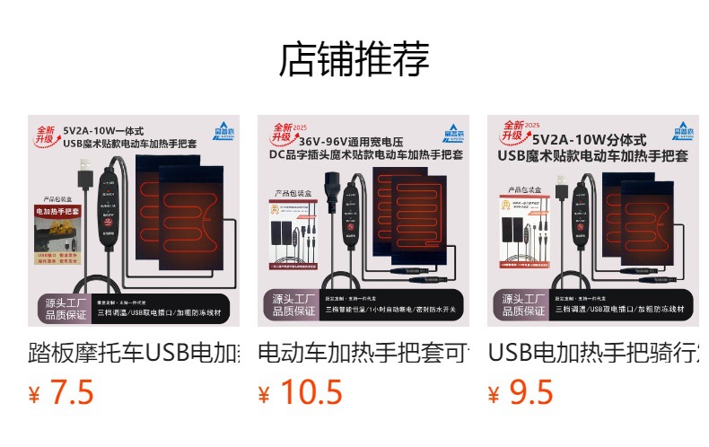 Pedal Motorcycle Handlebar Cover, Battery, Electric Vehicle Accessories, Handlebar Cover, Non-Slip Silicone Cover, Universal Handlebar Cover
