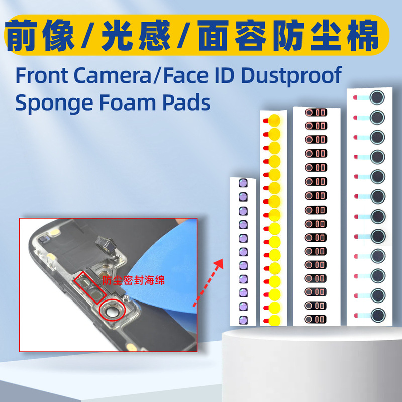 Induction and Front Image Dust-Proof Cotton, Rear Image Protective Sticker, Bottom Breathable Film, Suitable for iPhone Mobile Phones Induction and Front Image Dust-Proof Cotton, Rear Image Protective Sticker, Bottom Breathable Film, Suitable for iPhone Mobile Phones
