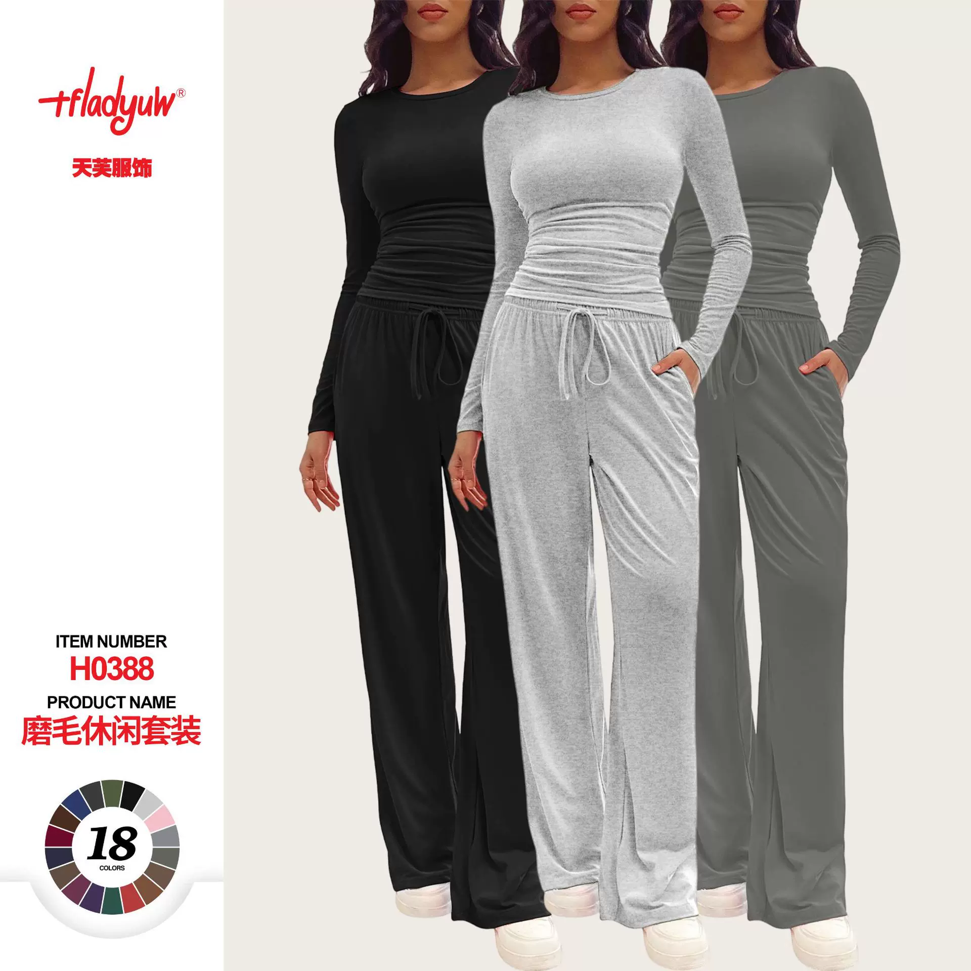 2025跨境欧美亚马逊新品纯色 休闲长袖套装上衣高腰阔腿裤 运动服