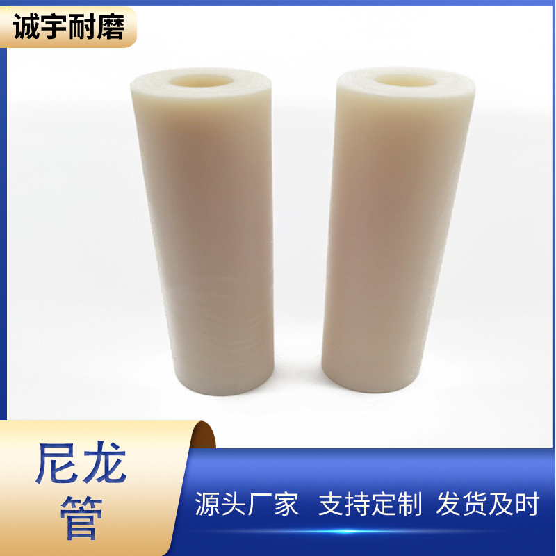 厂家批发mc尼龙管 空心尼龙棒 耐磨pa尼龙管加工